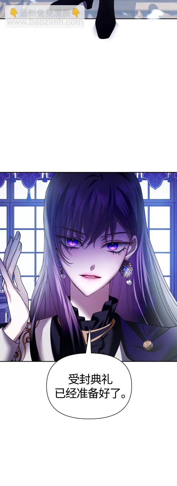[第98话] 受封典礼？ 第47页