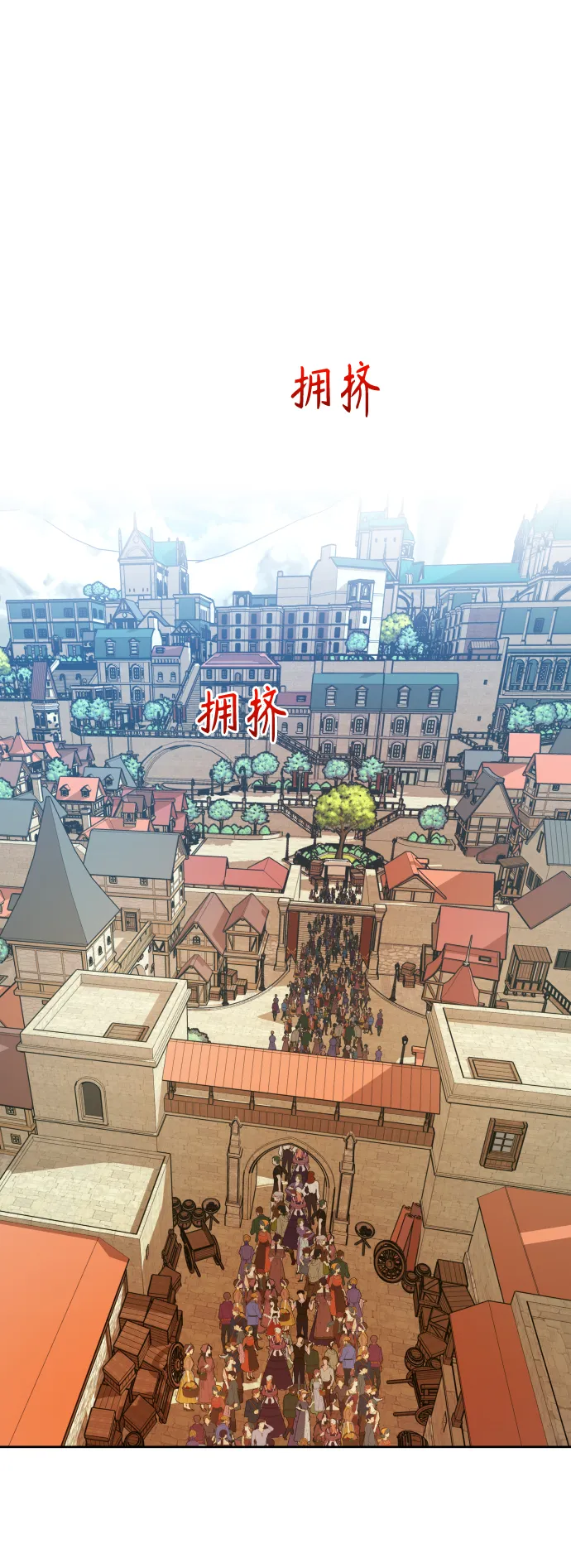 [第98话] 受封典礼？ 第51页