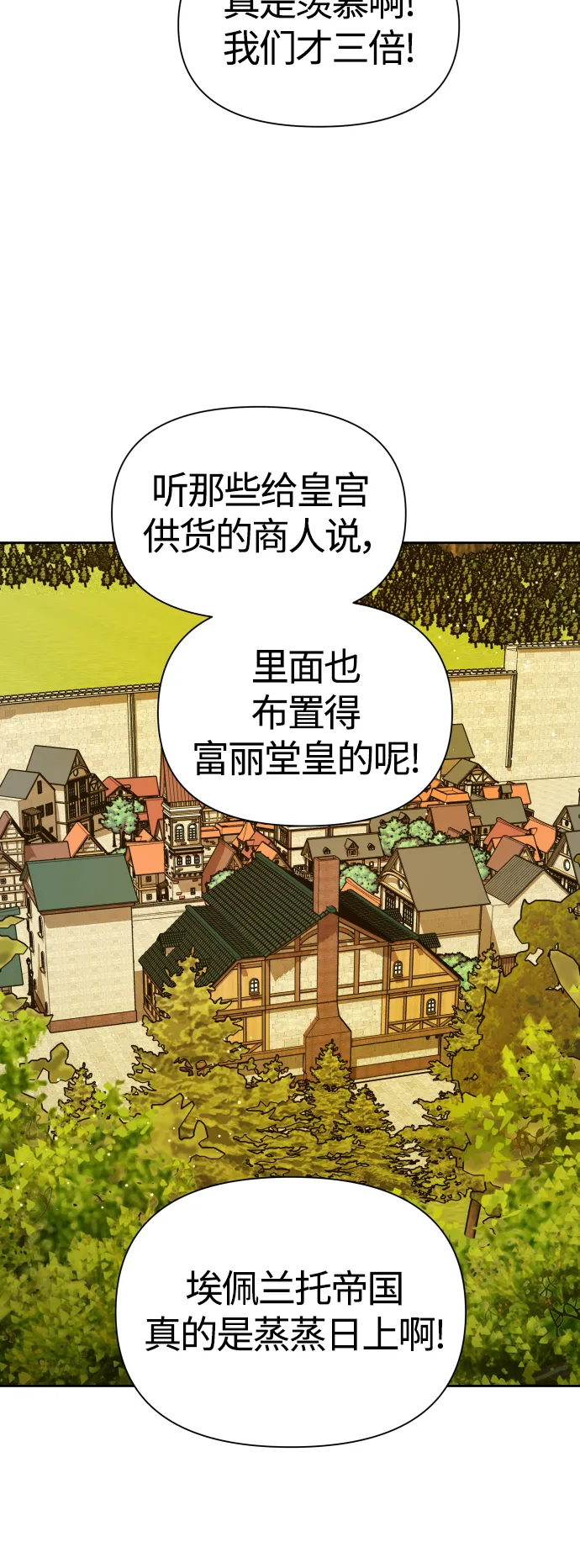 [第98话] 受封典礼？ 第55页