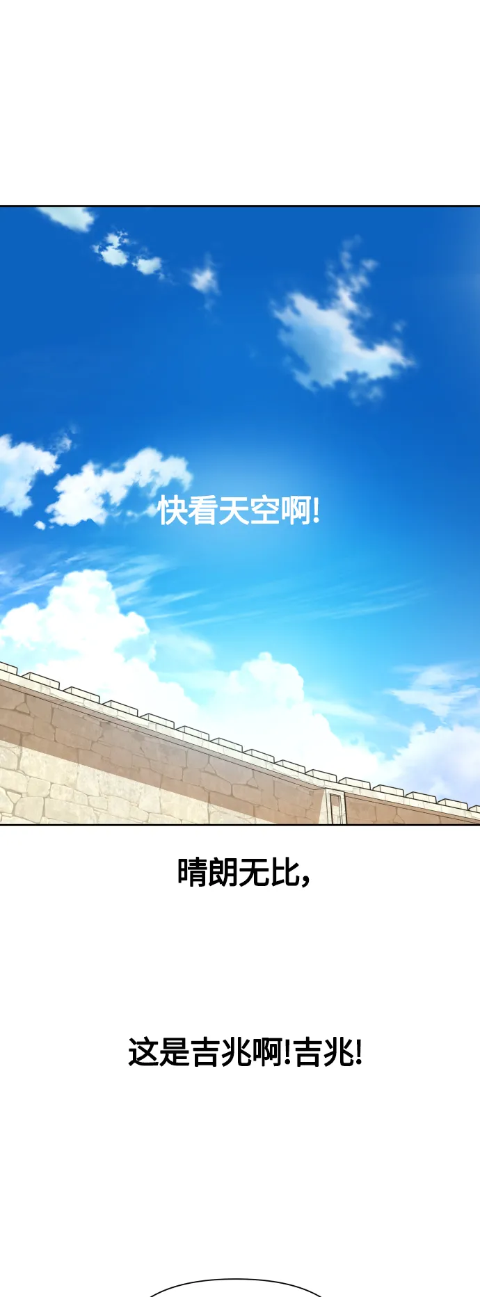 [第98话] 受封典礼？ 第58页
