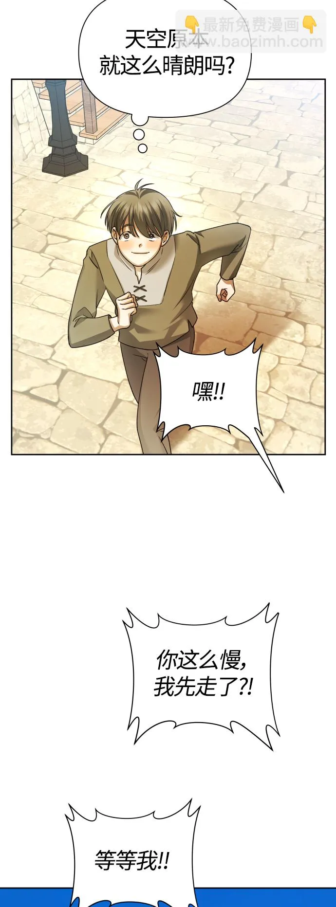 [第98话] 受封典礼？ 第59页