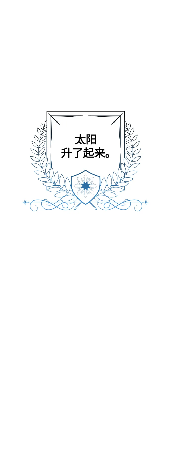 [第98话] 受封典礼？ 第61页