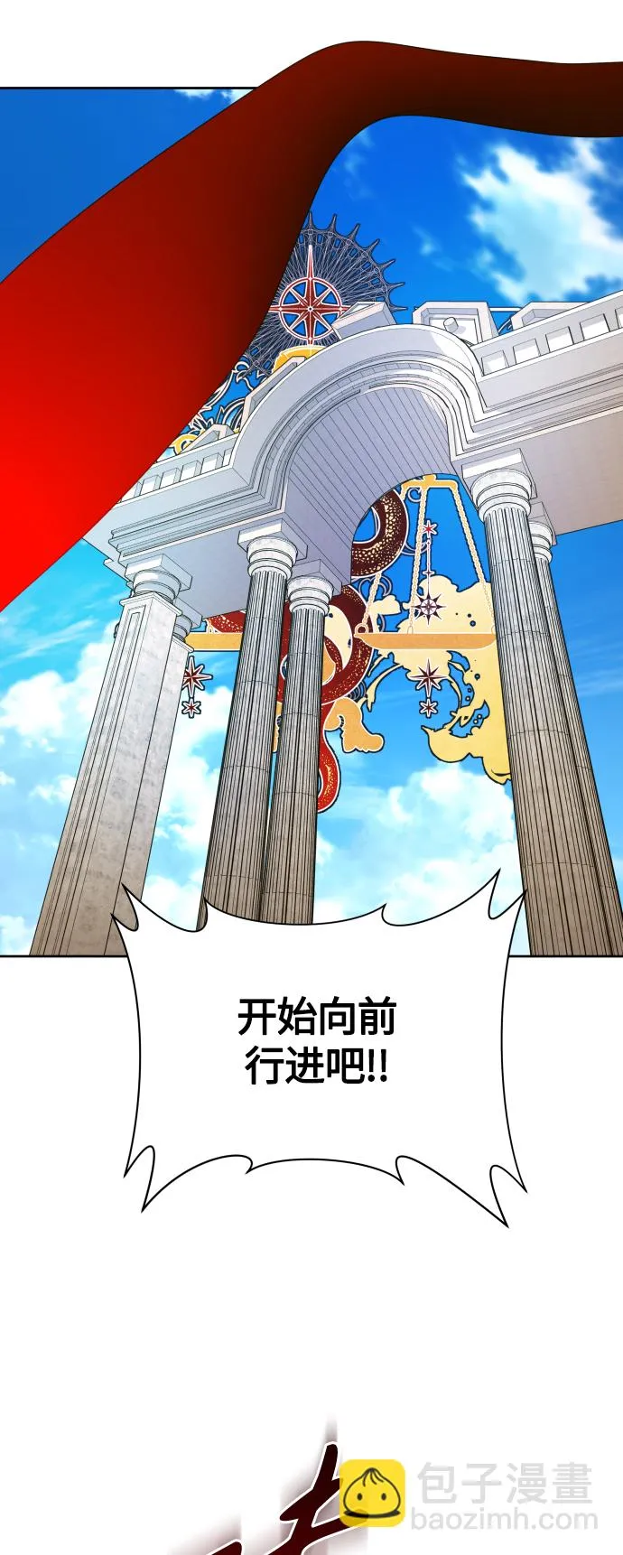 [第98话] 受封典礼？ 第69页