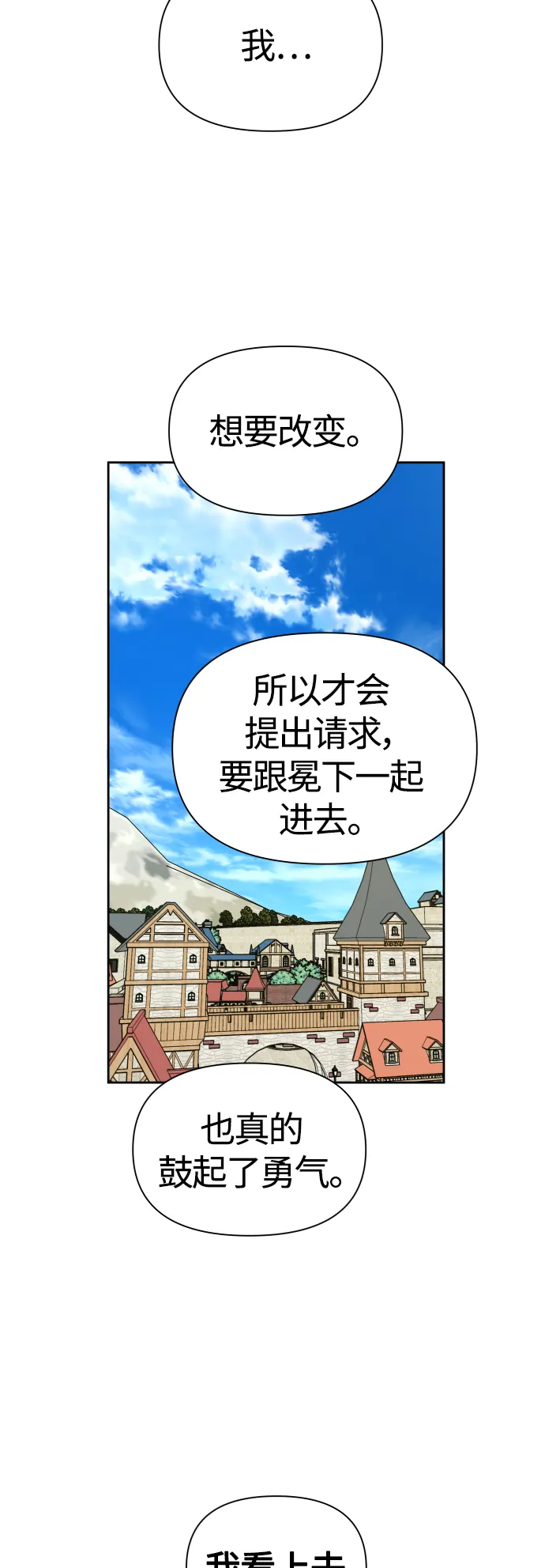 [第98话] 受封典礼？ 第92页