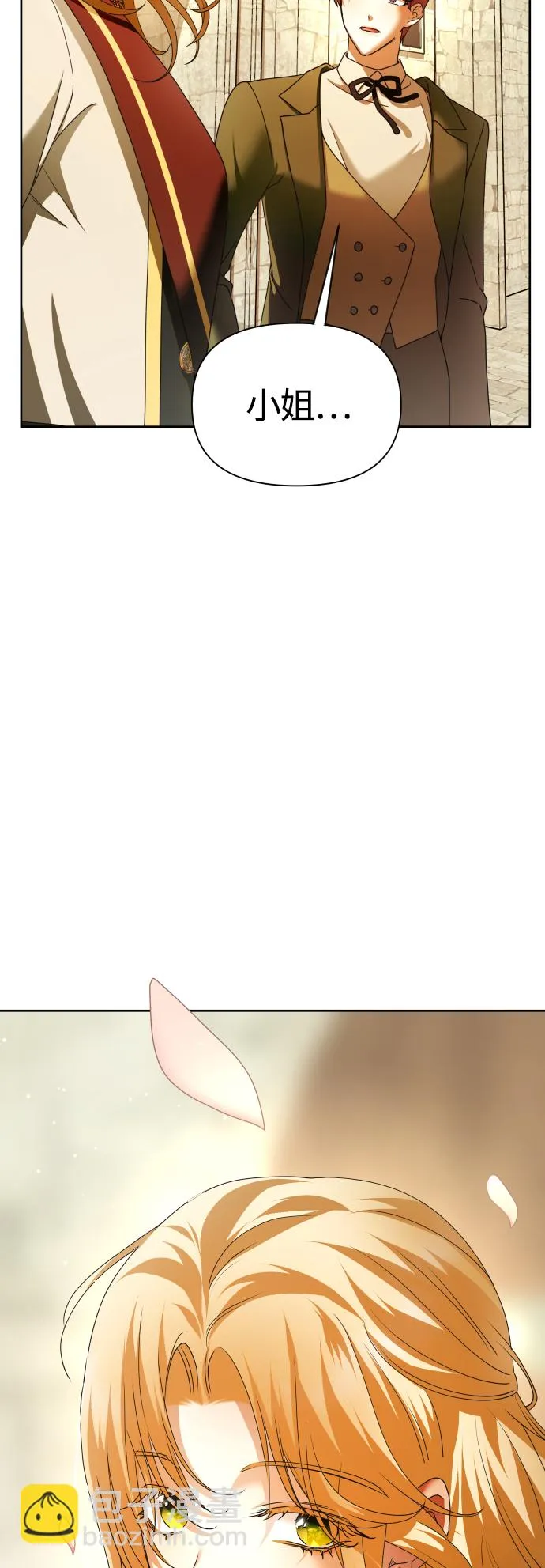 [第98话] 受封典礼？ 第95页