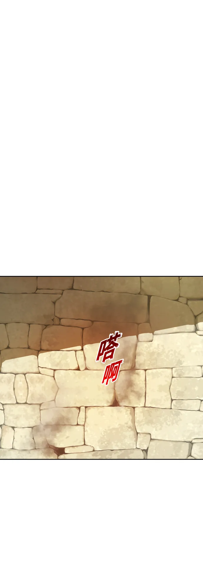 [第98话] 受封典礼？ 第101页