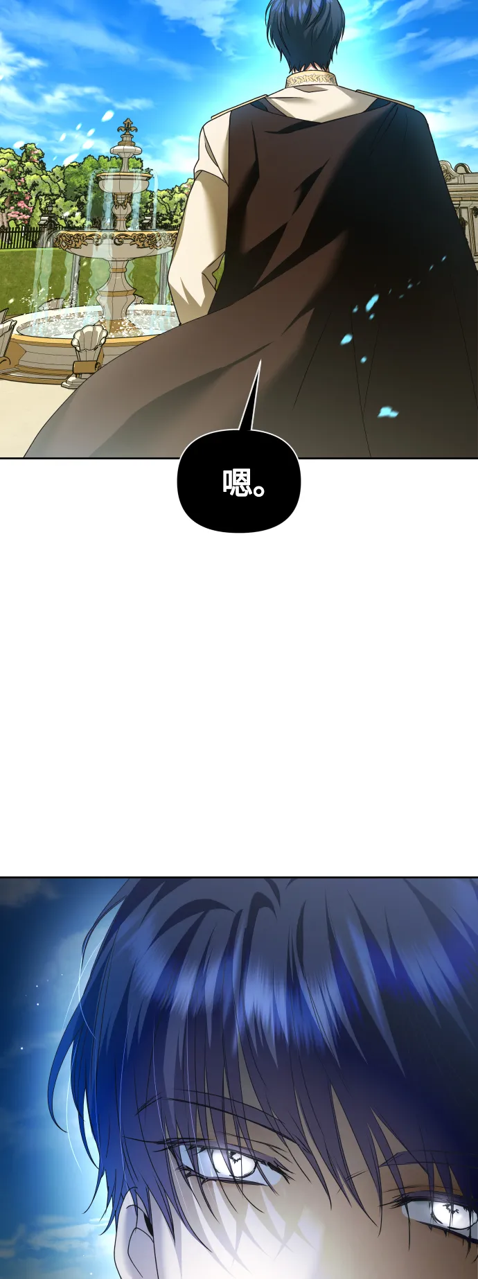 [第98话] 受封典礼？ 第113页