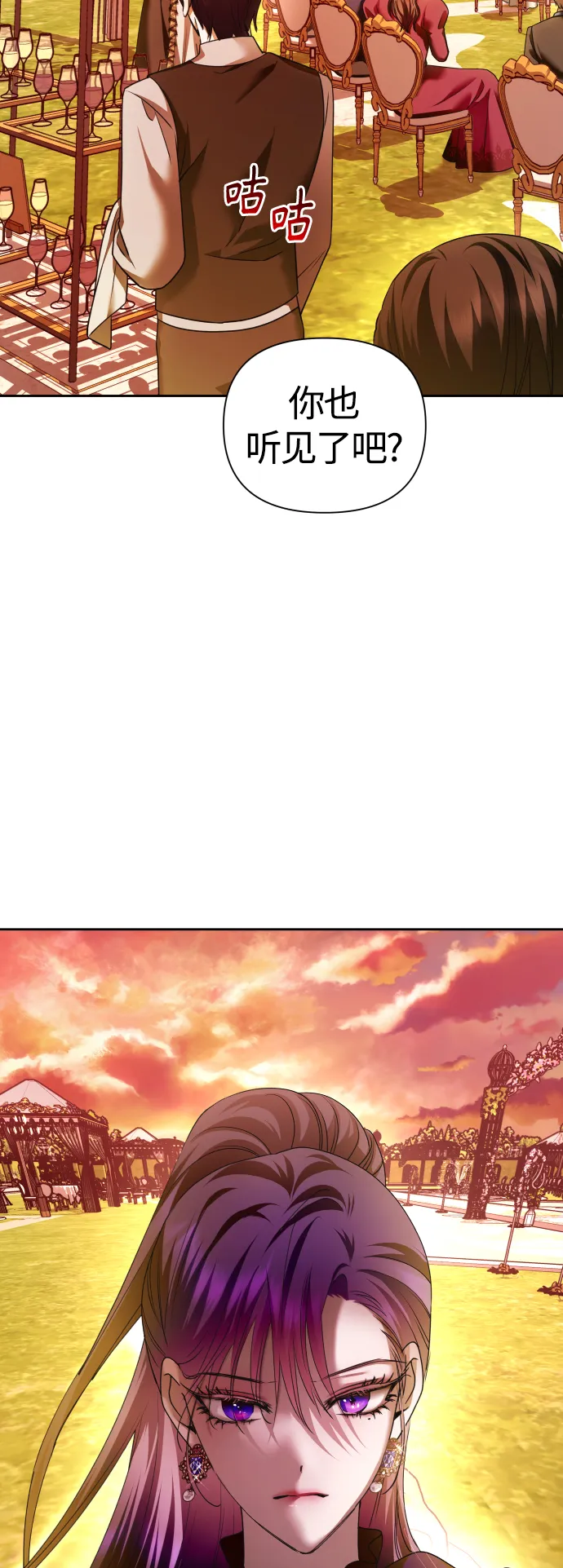 [第99话] 是意外，还是屠杀 第3页