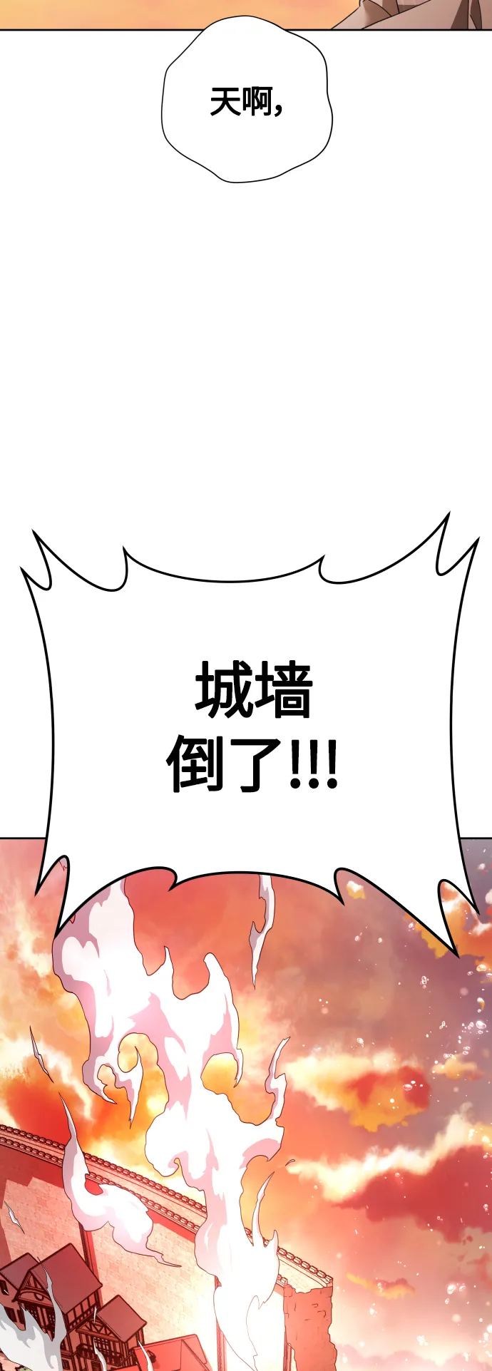 [第99话] 是意外，还是屠杀 第5页
