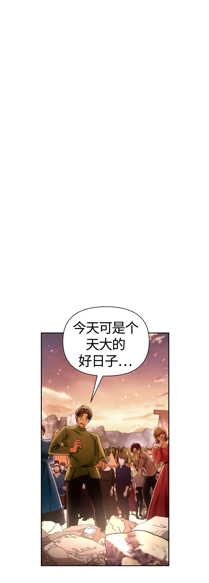[第99话] 是意外，还是屠杀 第8页