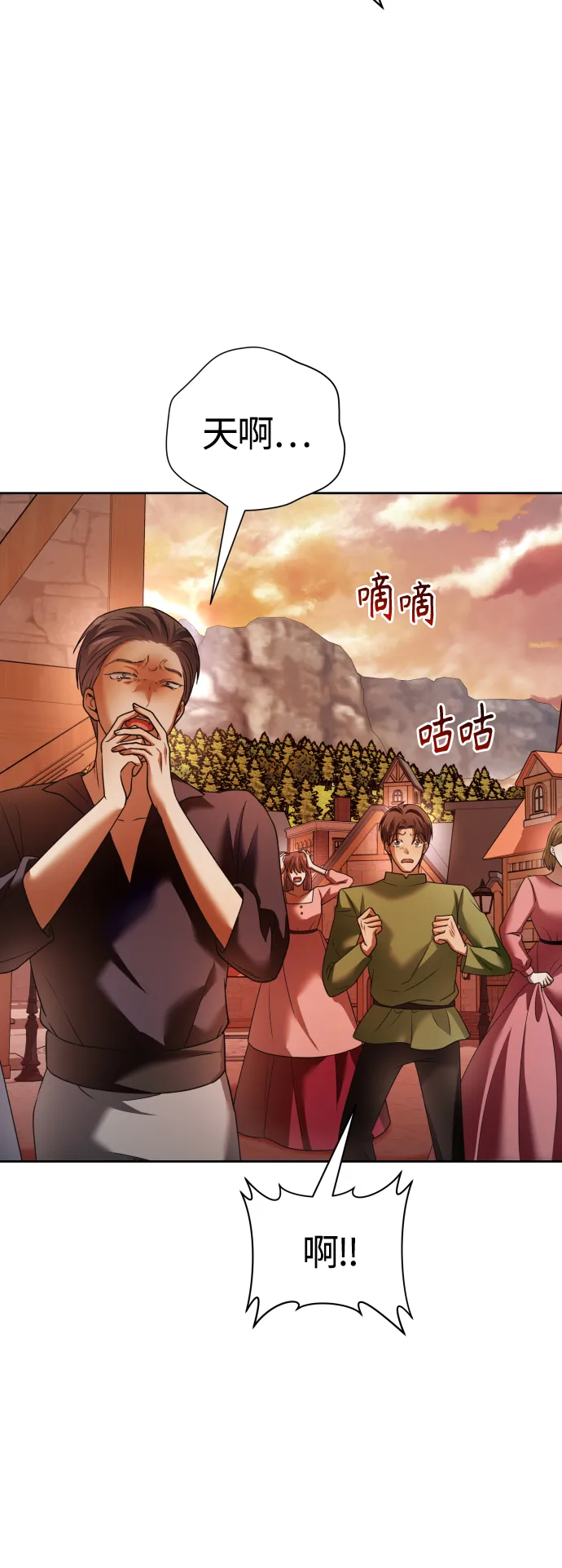 [第99话] 是意外，还是屠杀 第13页