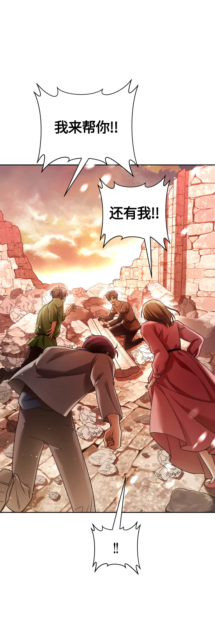[第99话] 是意外，还是屠杀 第14页