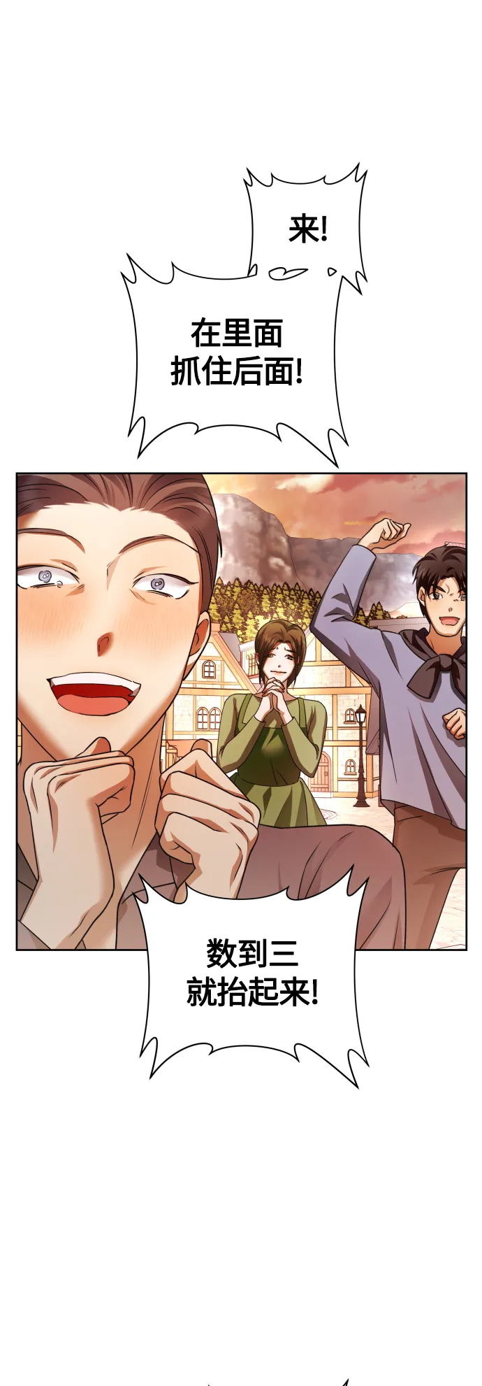 [第99话] 是意外，还是屠杀 第15页
