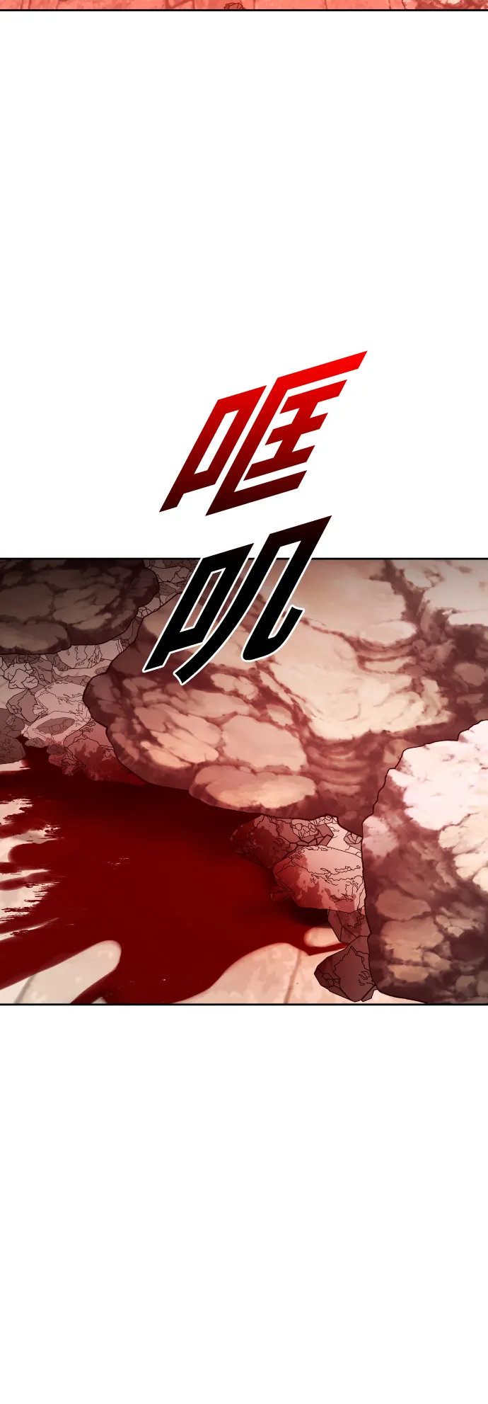 [第99话] 是意外，还是屠杀 第18页
