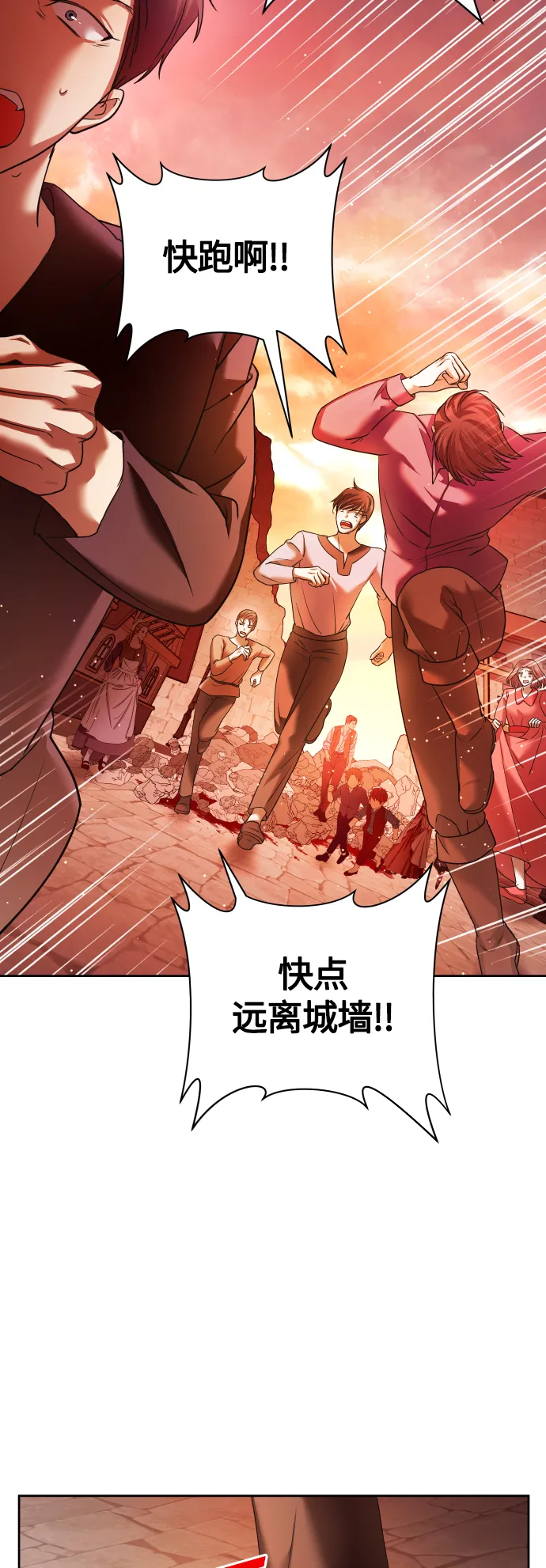 [第99话] 是意外，还是屠杀 第20页