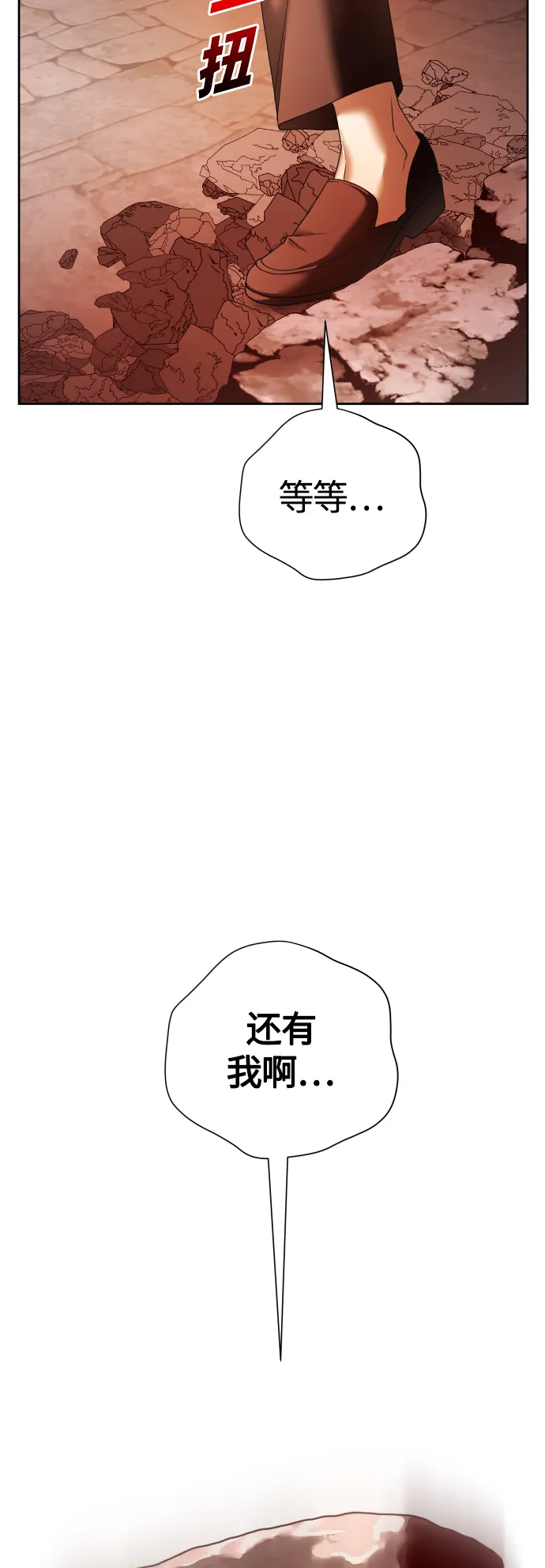 [第99话] 是意外，还是屠杀 第21页