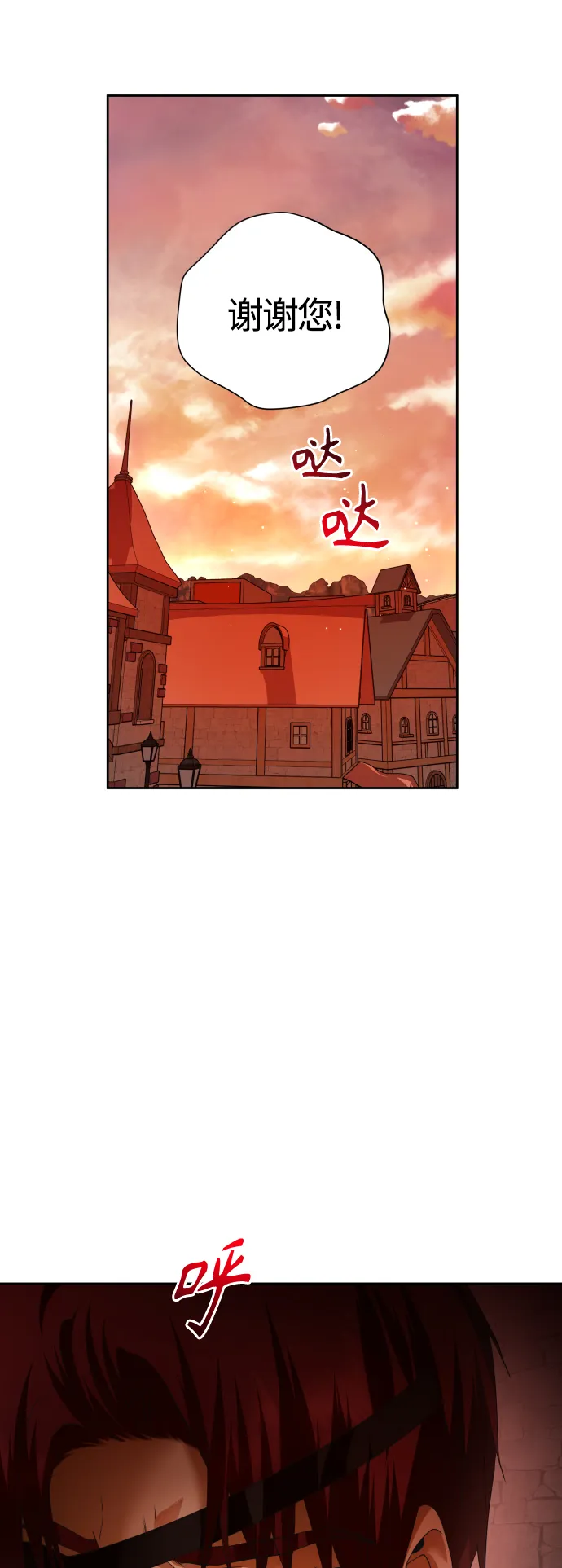 [第99话] 是意外，还是屠杀 第27页
