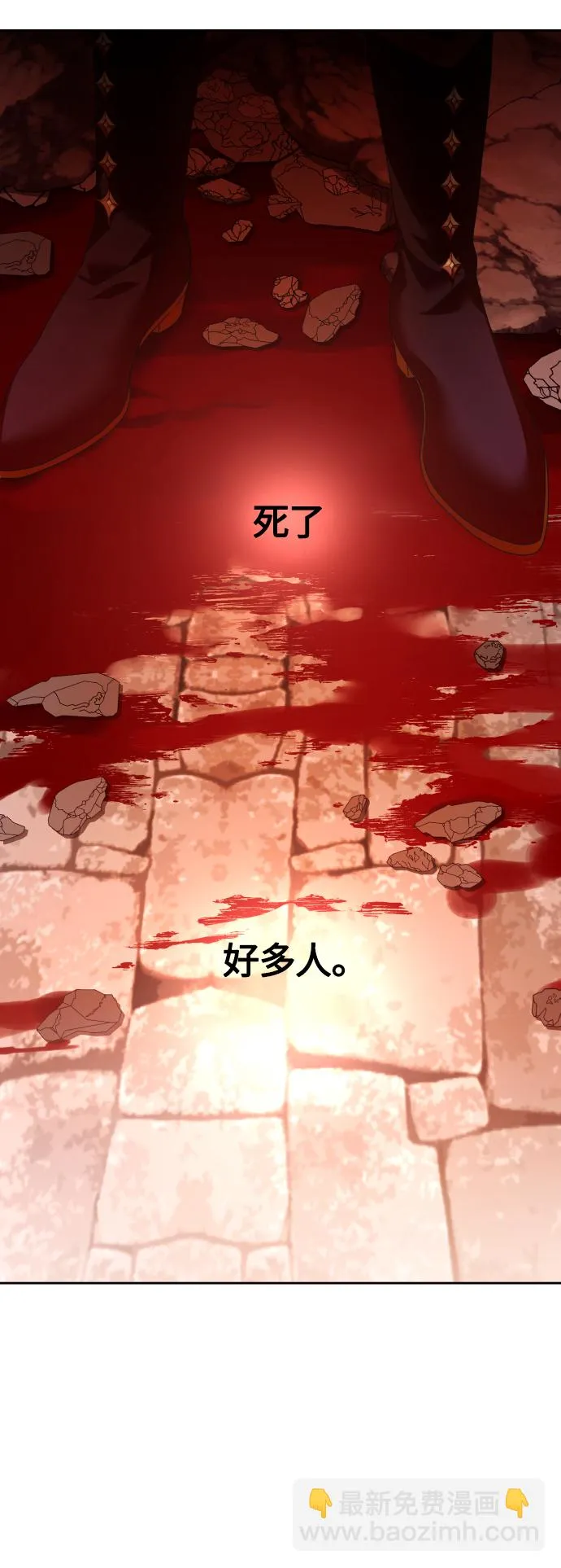 [第99话] 是意外，还是屠杀 第29页
