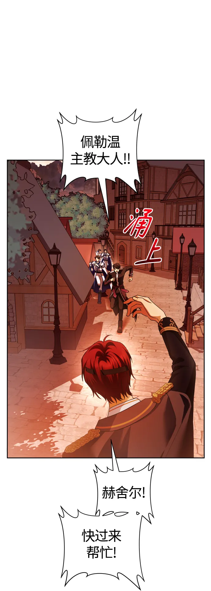 [第99话] 是意外，还是屠杀 第31页
