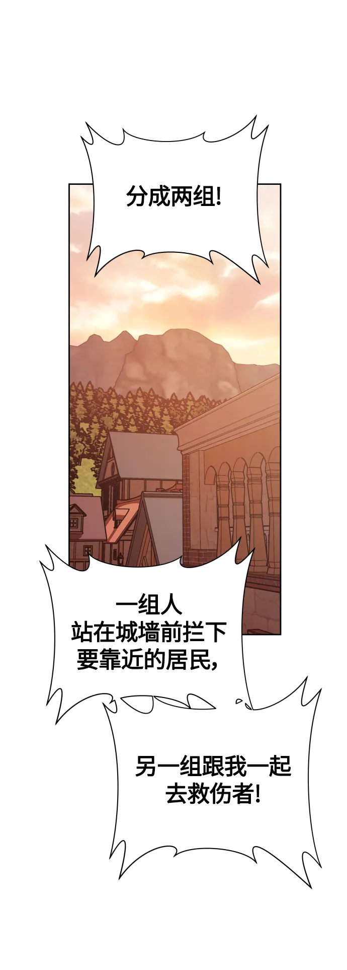 [第99话] 是意外，还是屠杀 第35页