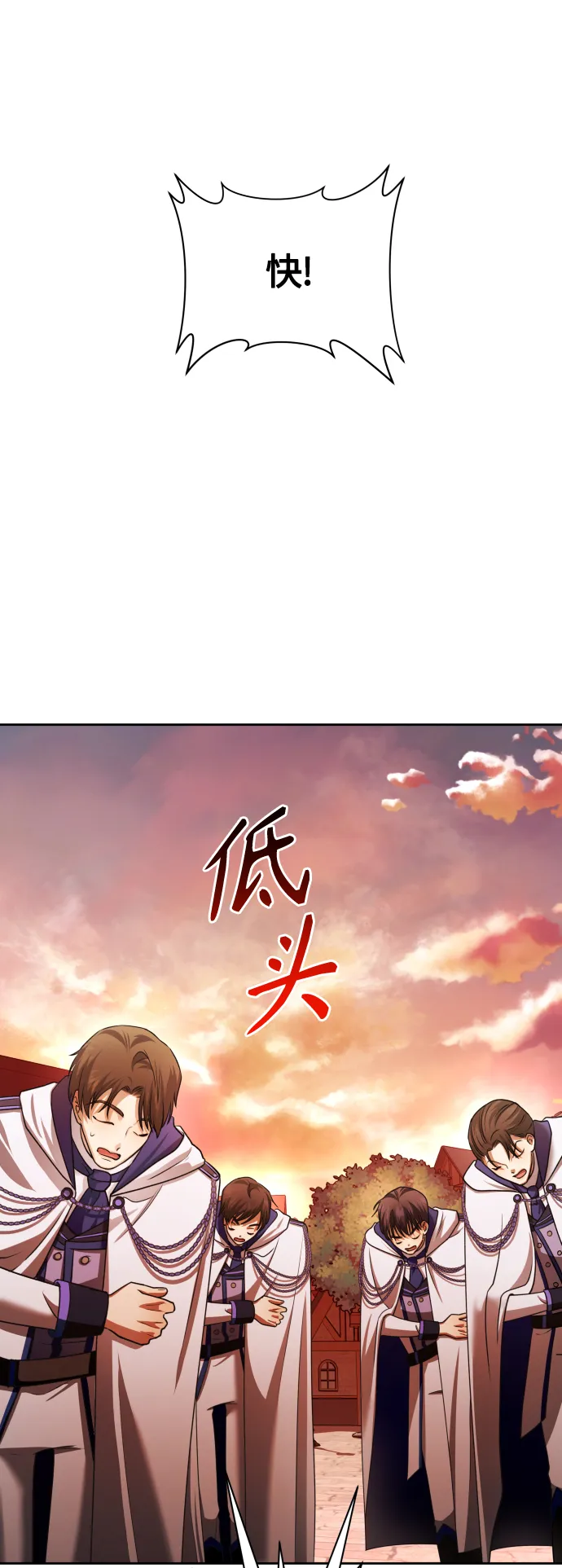 [第99话] 是意外，还是屠杀 第36页