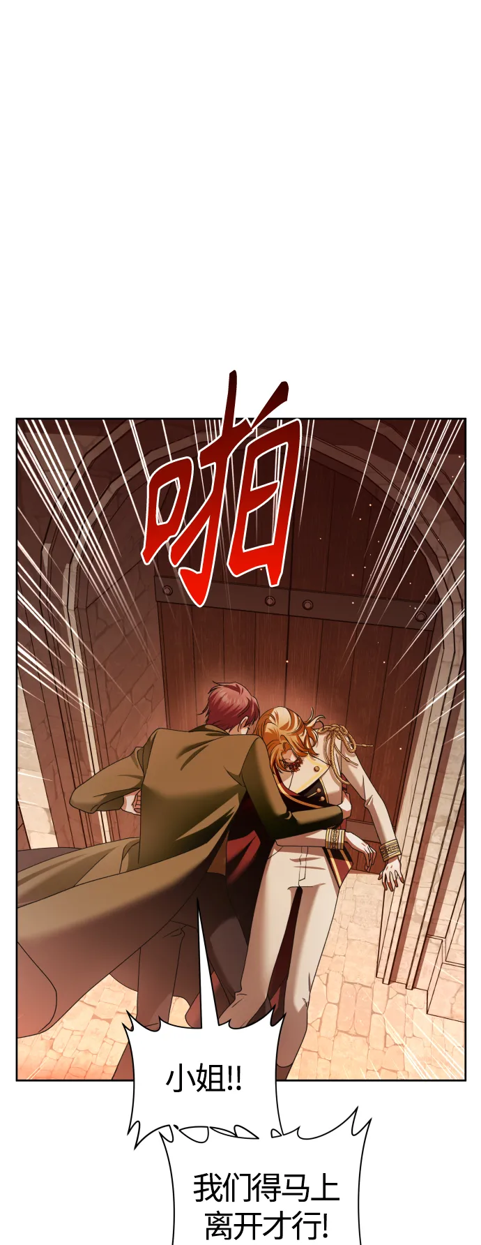 [第99话] 是意外，还是屠杀 第39页
