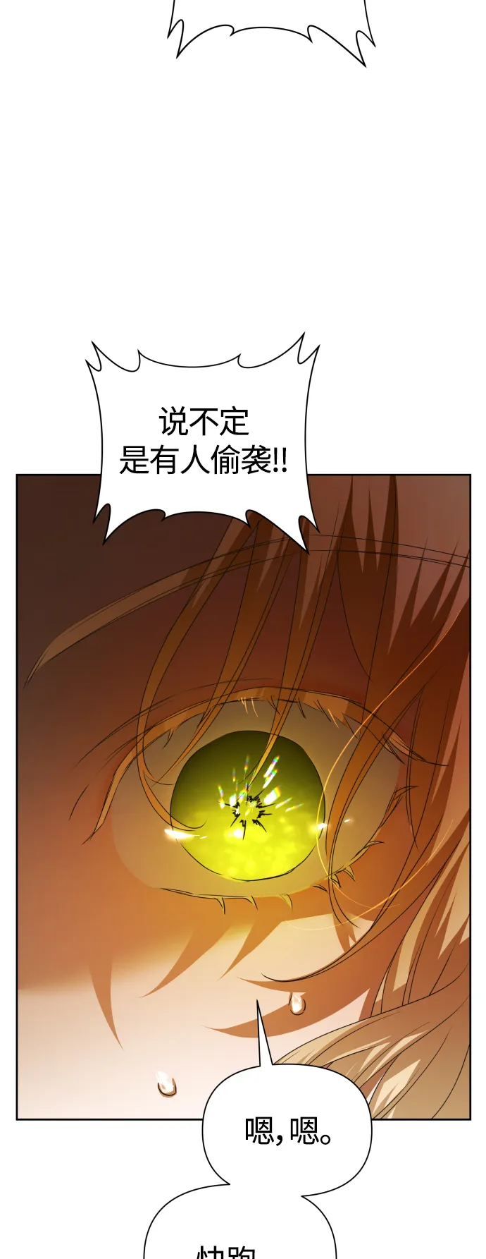 [第99话] 是意外，还是屠杀 第40页