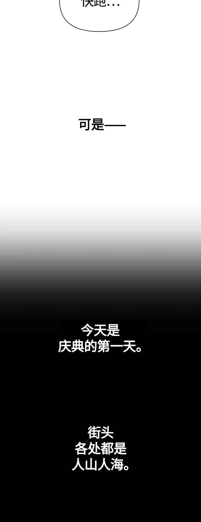 [第99话] 是意外，还是屠杀 第41页