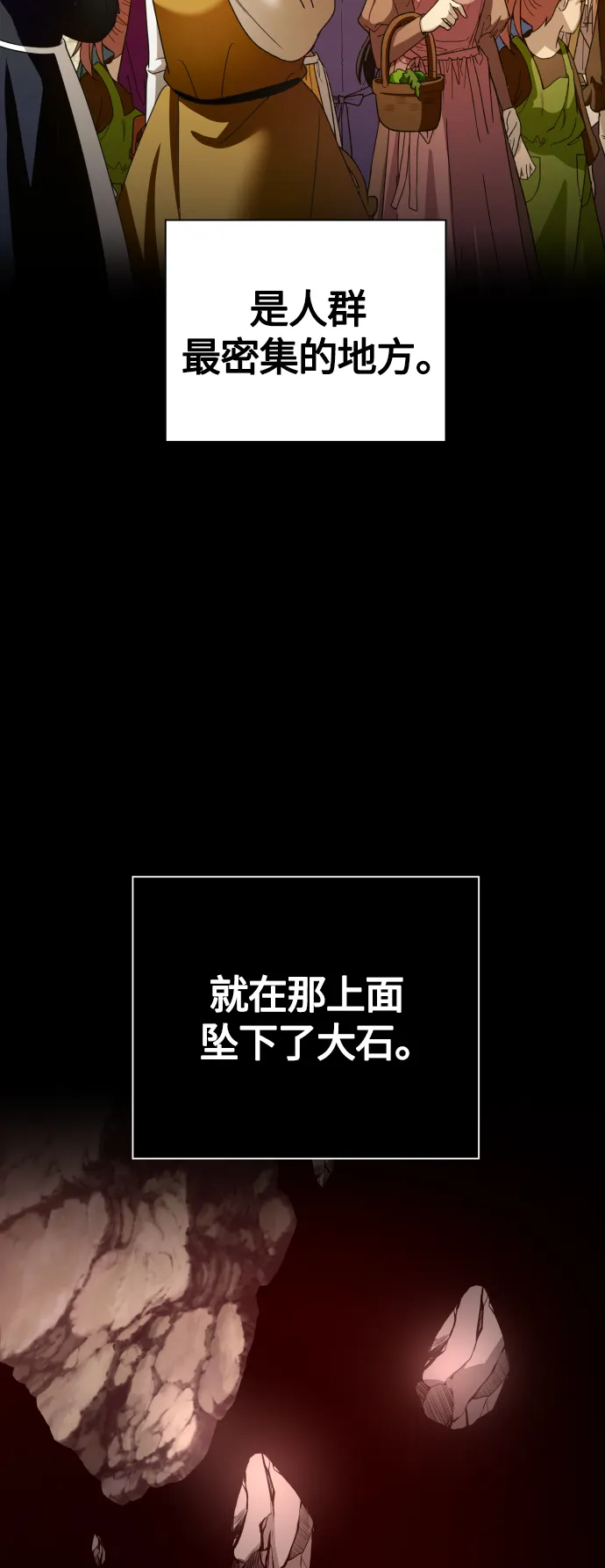 [第99话] 是意外，还是屠杀 第43页