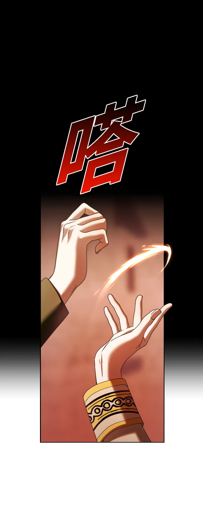 [第99话] 是意外，还是屠杀 第45页