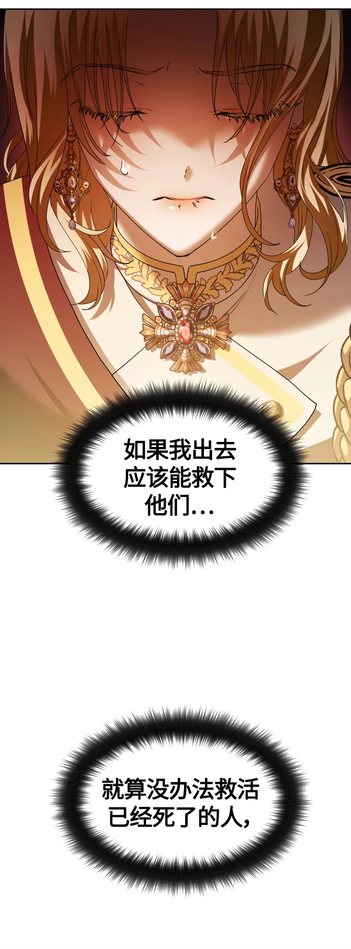 [第99话] 是意外，还是屠杀 第47页