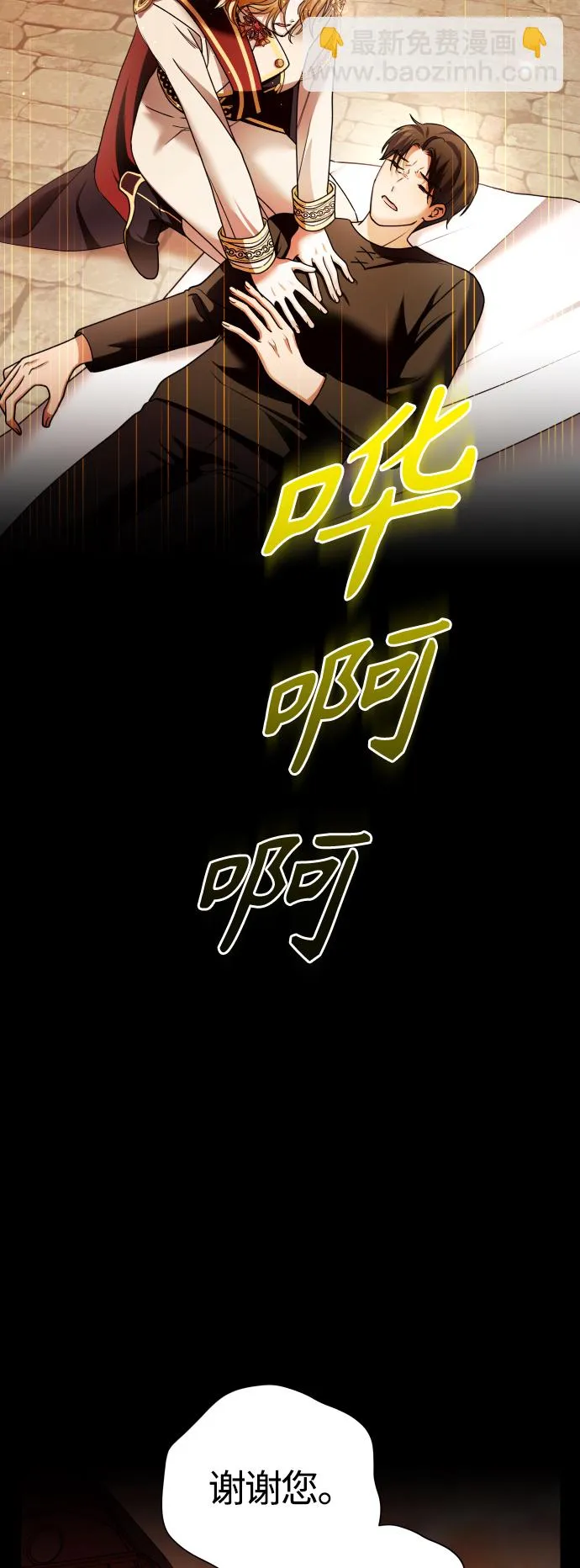 [第99话] 是意外，还是屠杀 第49页
