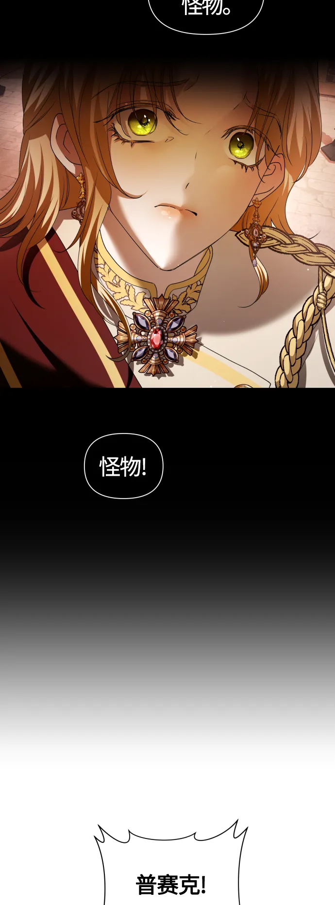 [第99话] 是意外，还是屠杀 第53页