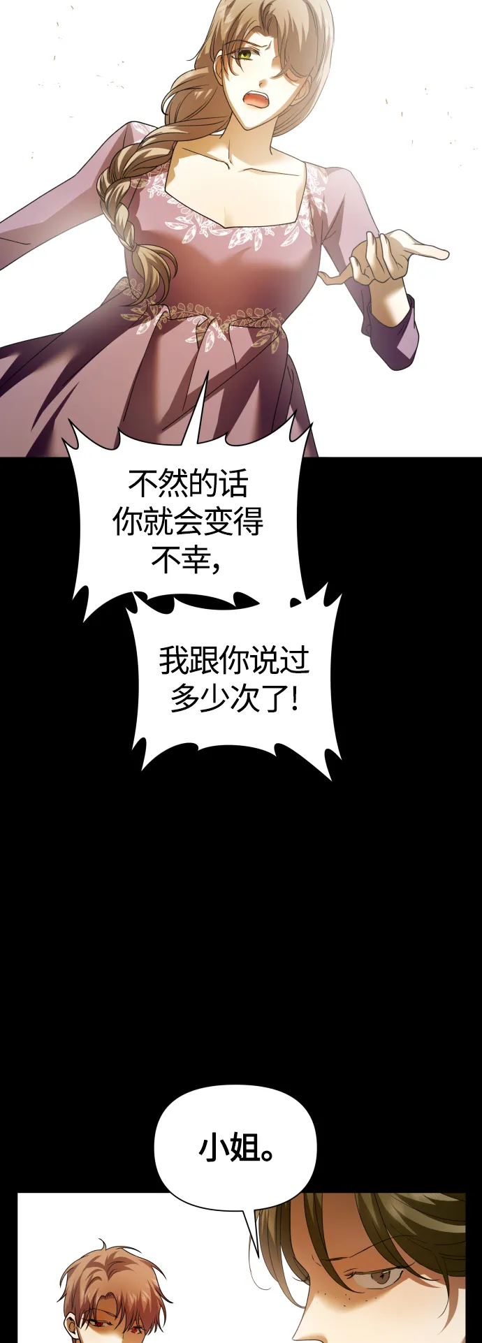 [第99话] 是意外，还是屠杀 第56页