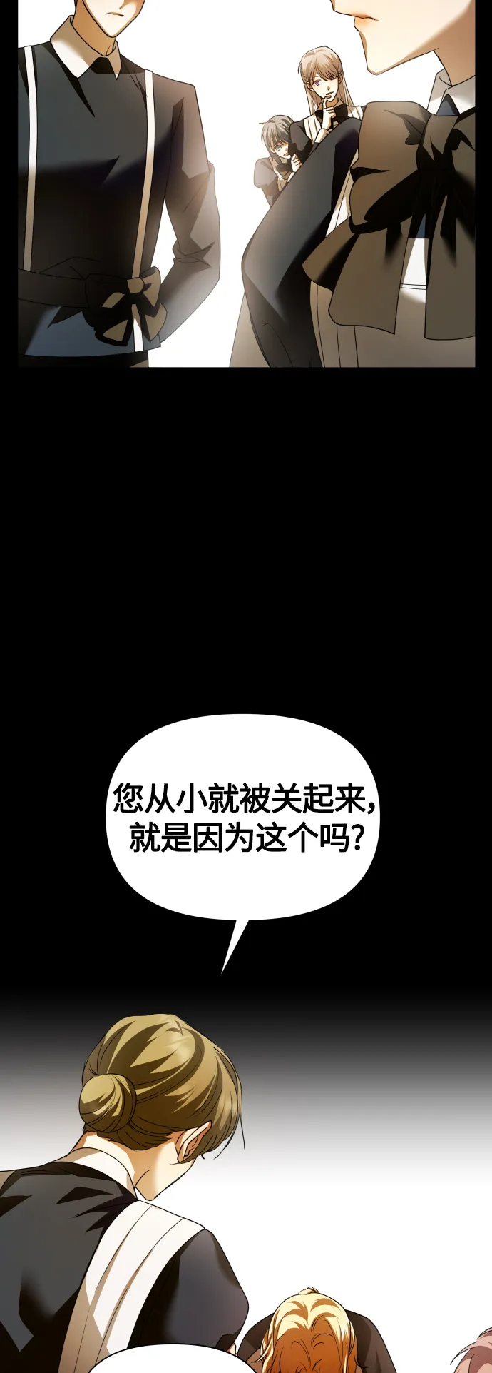 [第99话] 是意外，还是屠杀 第57页