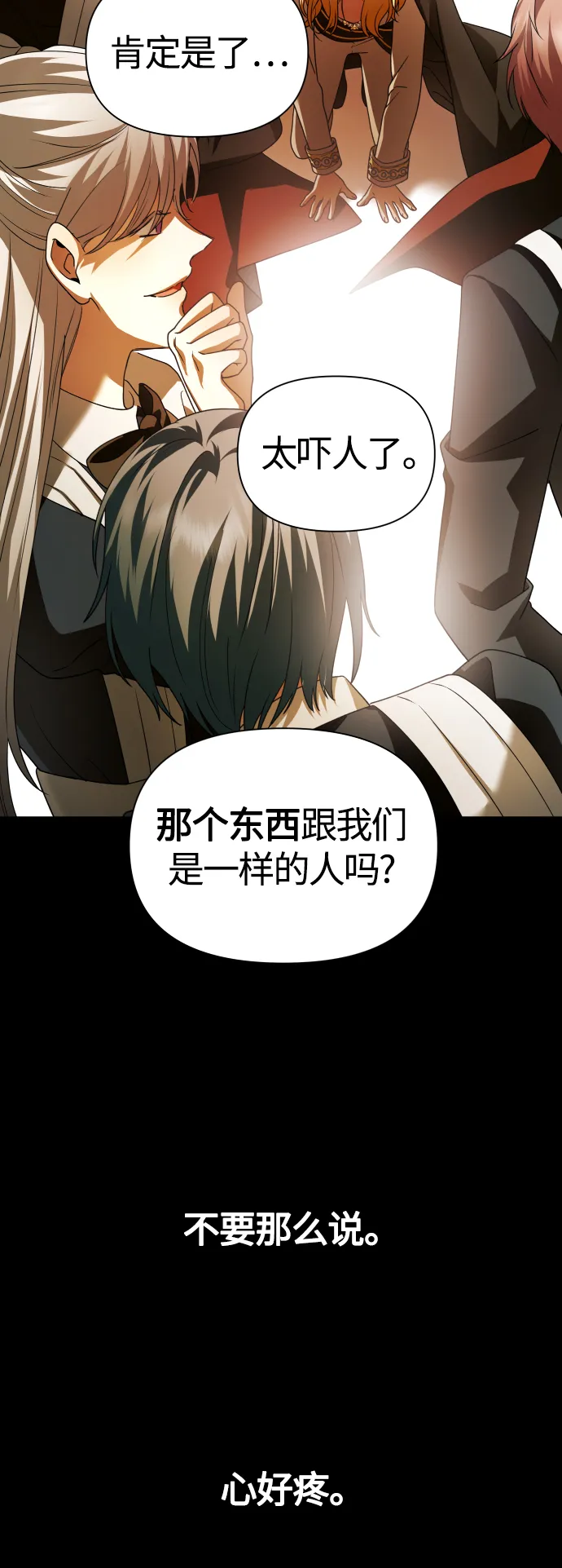 [第99话] 是意外，还是屠杀 第58页