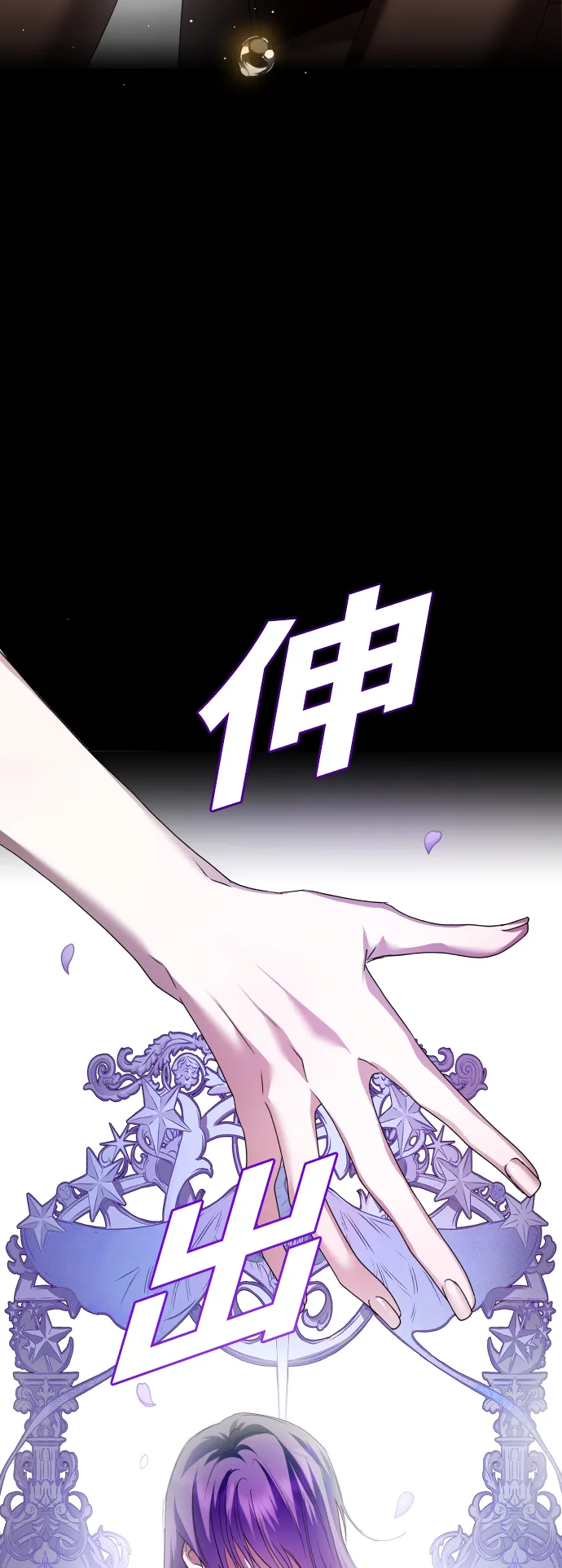 [第99话] 是意外，还是屠杀 第61页