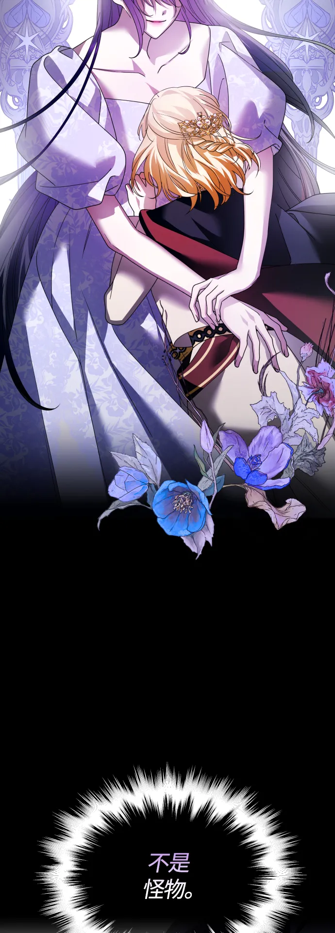 [第99话] 是意外，还是屠杀 第62页