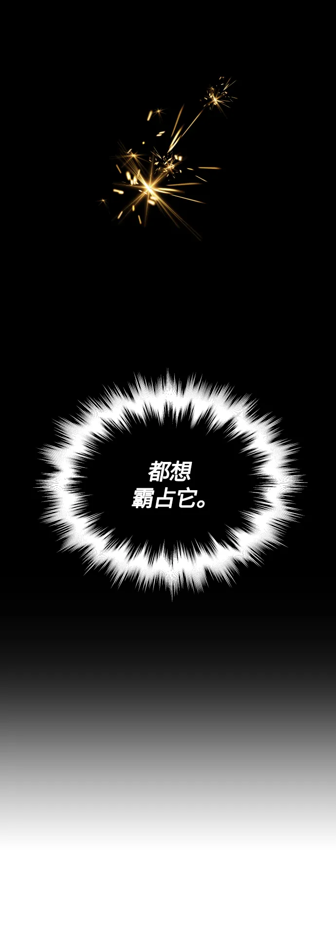 [第99话] 是意外，还是屠杀 第64页