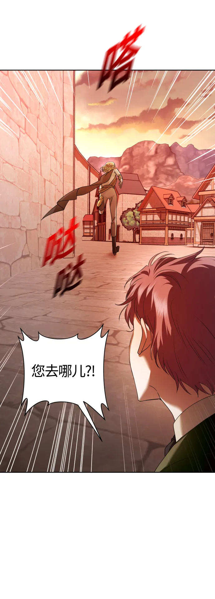 [第99话] 是意外，还是屠杀 第66页