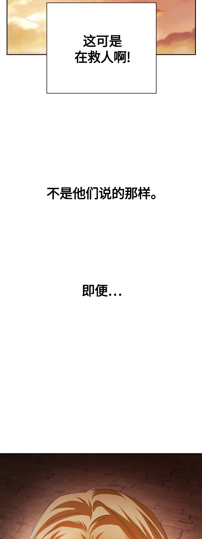 [第99话] 是意外，还是屠杀 第69页