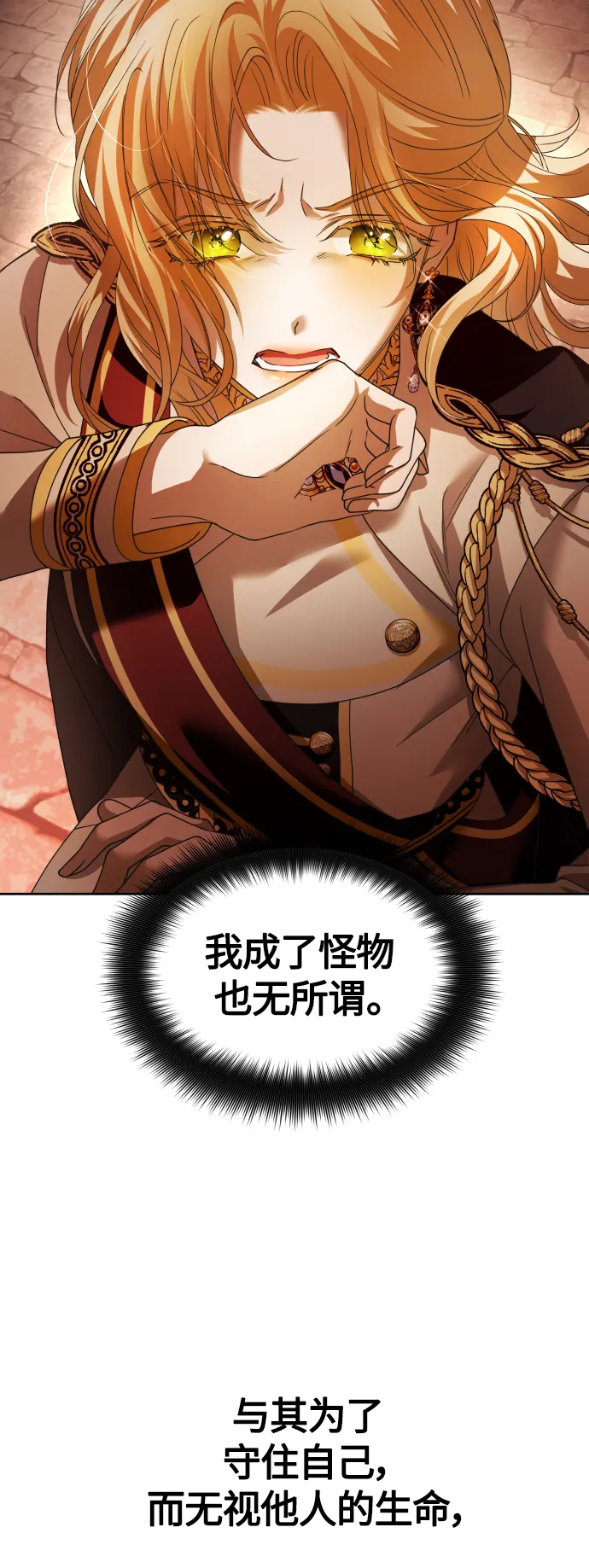[第99话] 是意外，还是屠杀 第70页