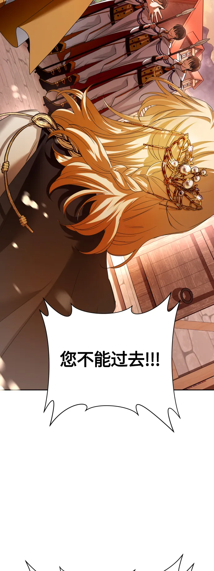 [第99话] 是意外，还是屠杀 第73页