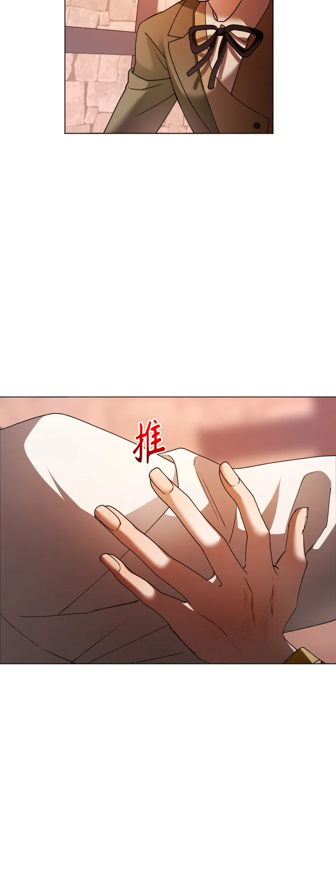[第99话] 是意外，还是屠杀 第76页