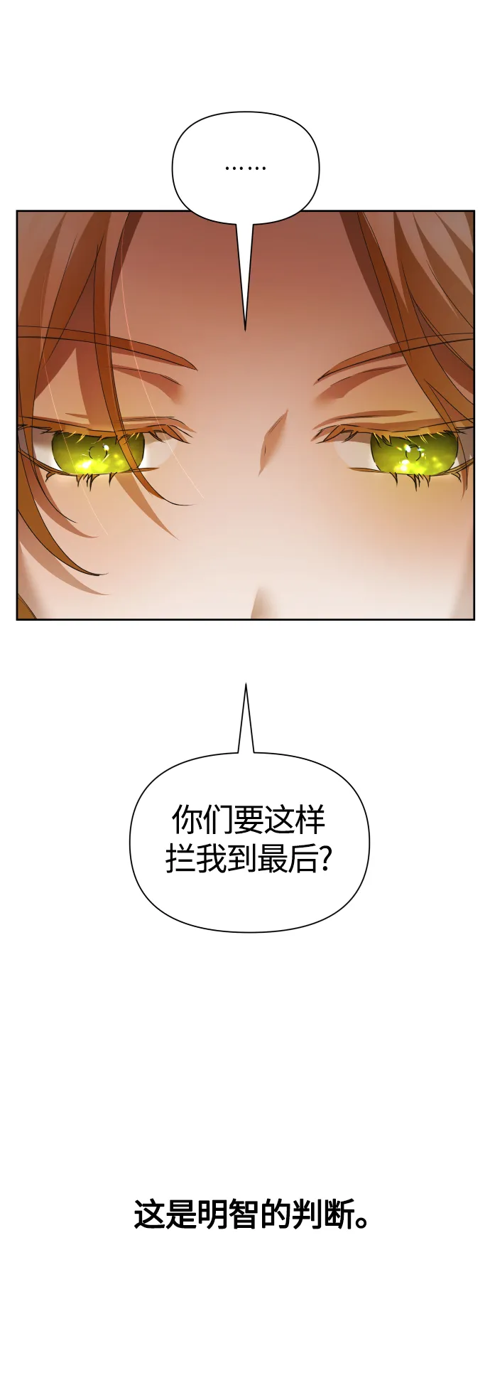 [第99话] 是意外，还是屠杀 第82页