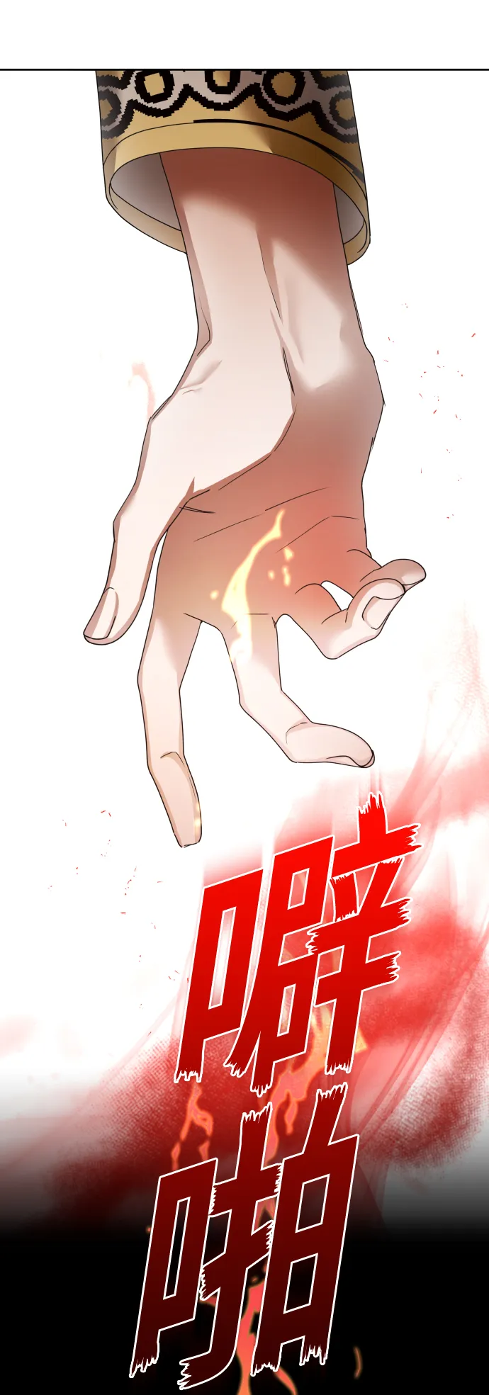 [第99话] 是意外，还是屠杀 第86页