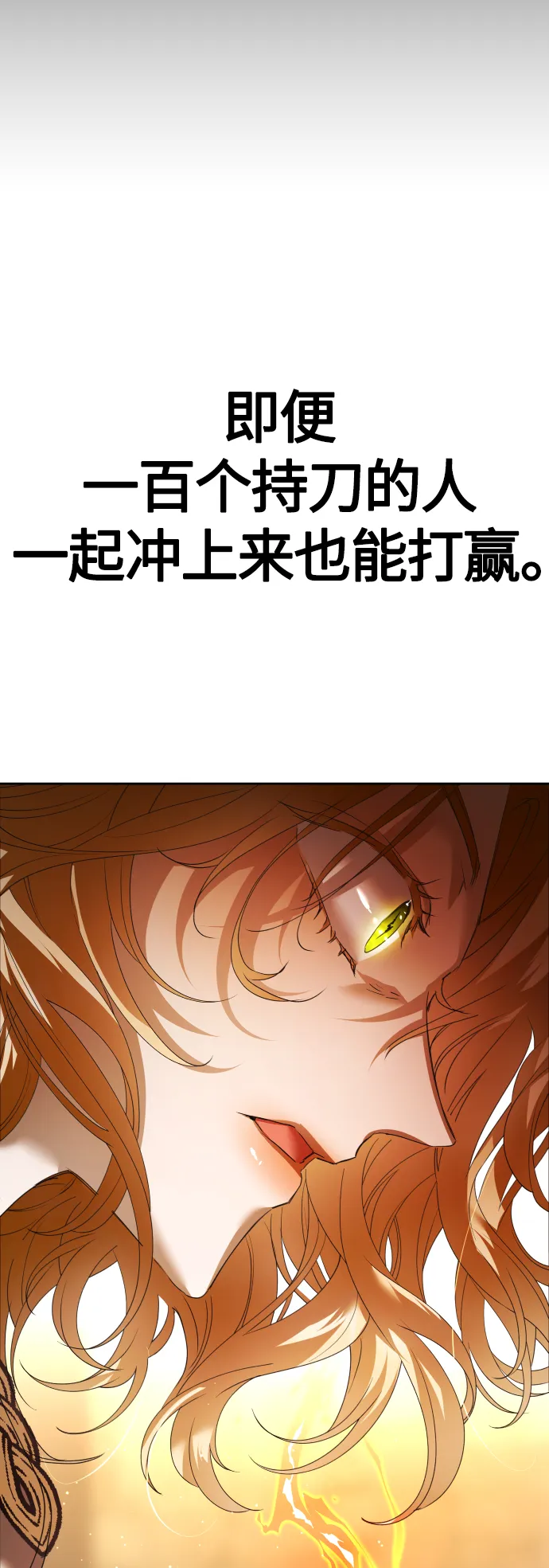 [第99话] 是意外，还是屠杀 第90页