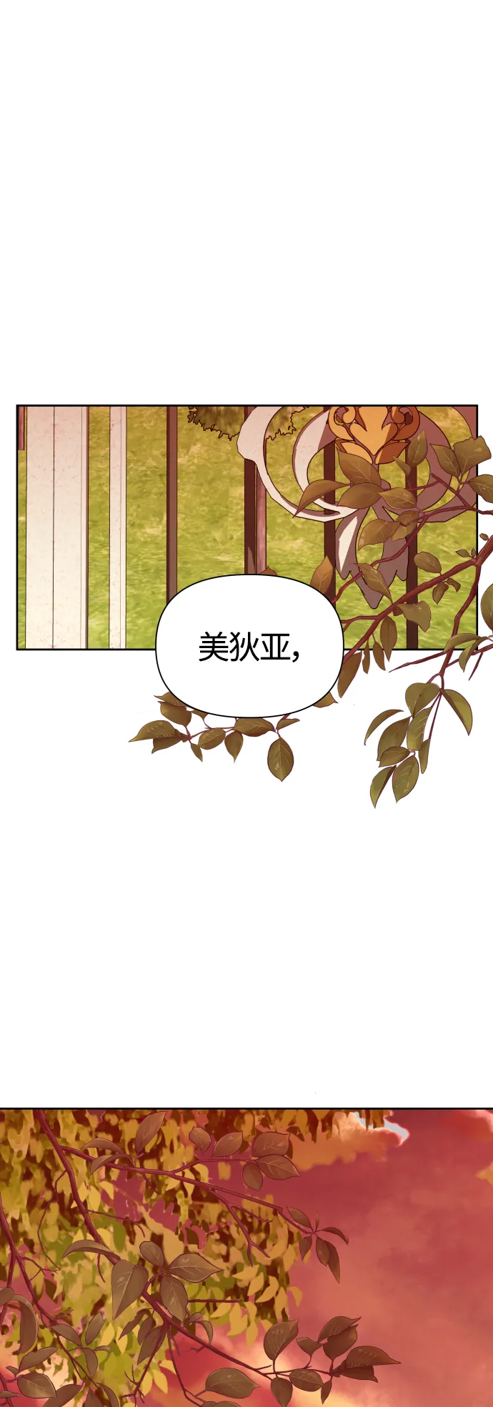 [第99话] 是意外，还是屠杀 第92页