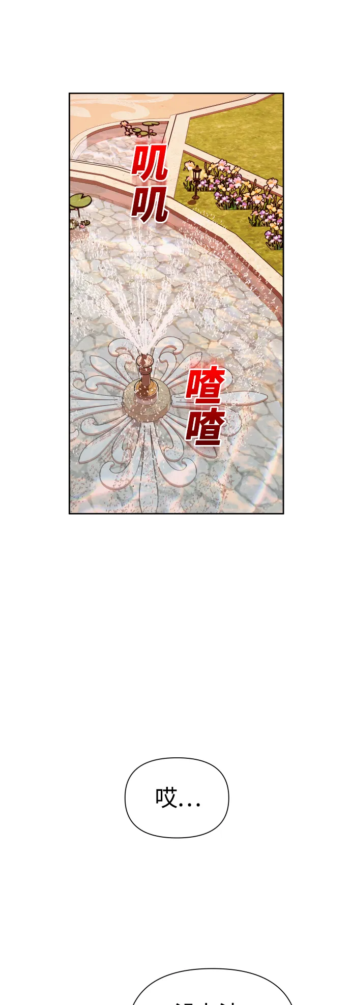 [第100话] 人命如蝼蚁 第5页