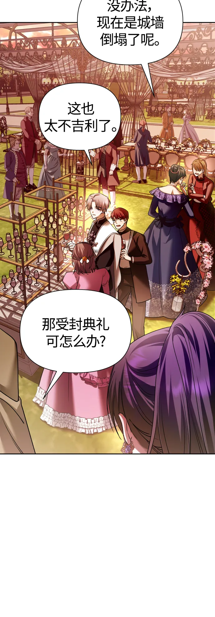 [第100话] 人命如蝼蚁 第6页
